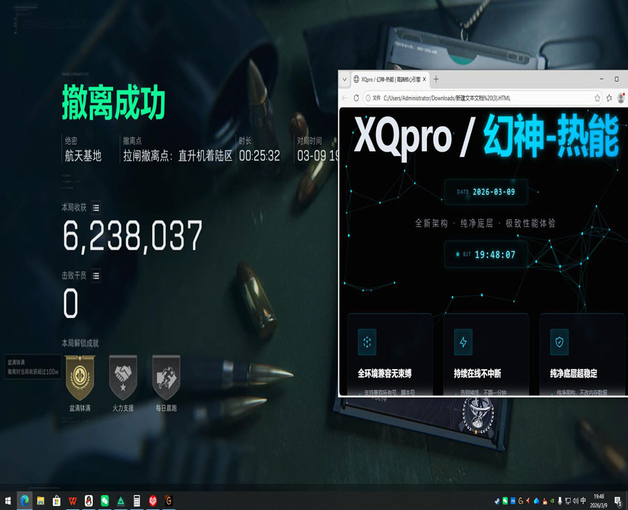 破晓专家194build734